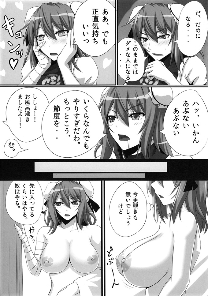 成年コミック漫画之[黒白デザイア(秋月からす)] バカモノックス2