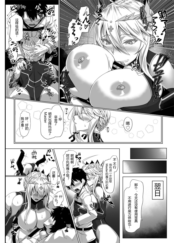 绅士漫画之[黒白デザイア (秋月からす)]ハジメテは女神様