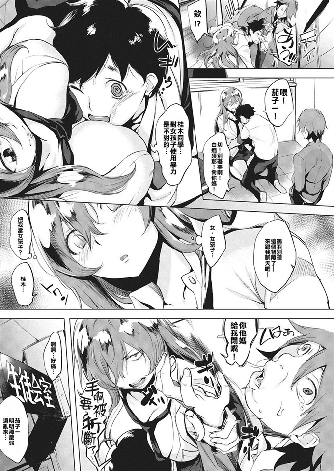 绅士漫画之[黒白デザイア (秋月からす)]ハジメテは女神様