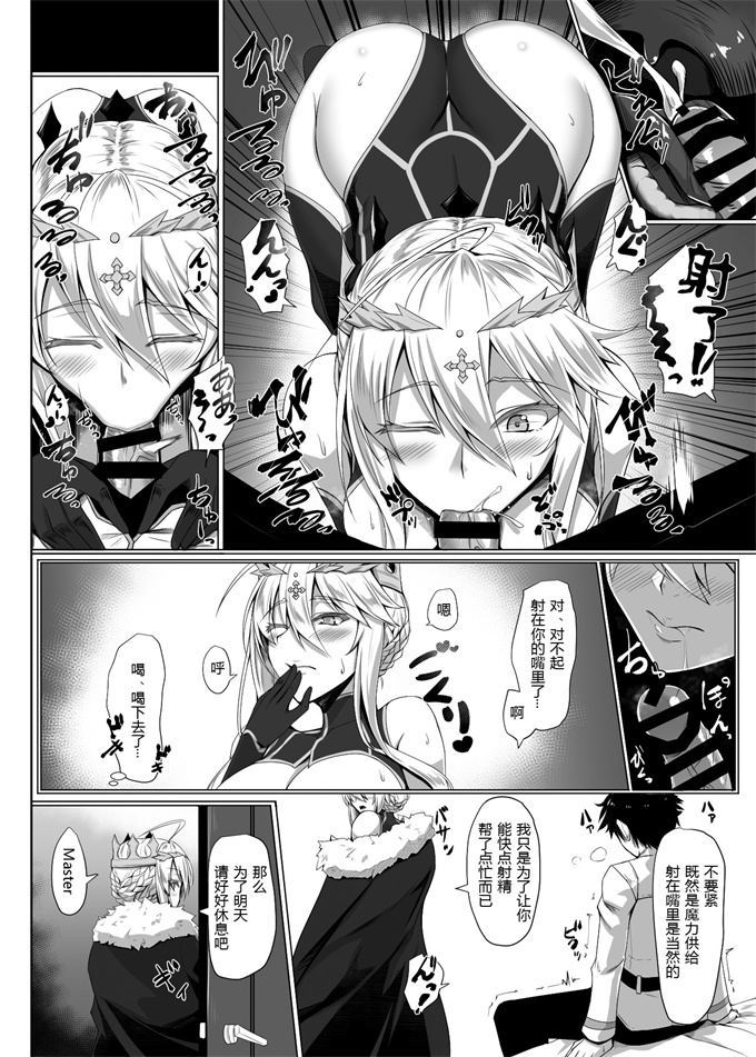 绅士漫画之[黒白デザイア (秋月からす)]ハジメテは女神様