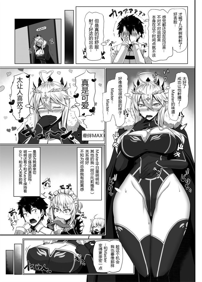 绅士漫画之[黒白デザイア (秋月からす)]ハジメテは女神様