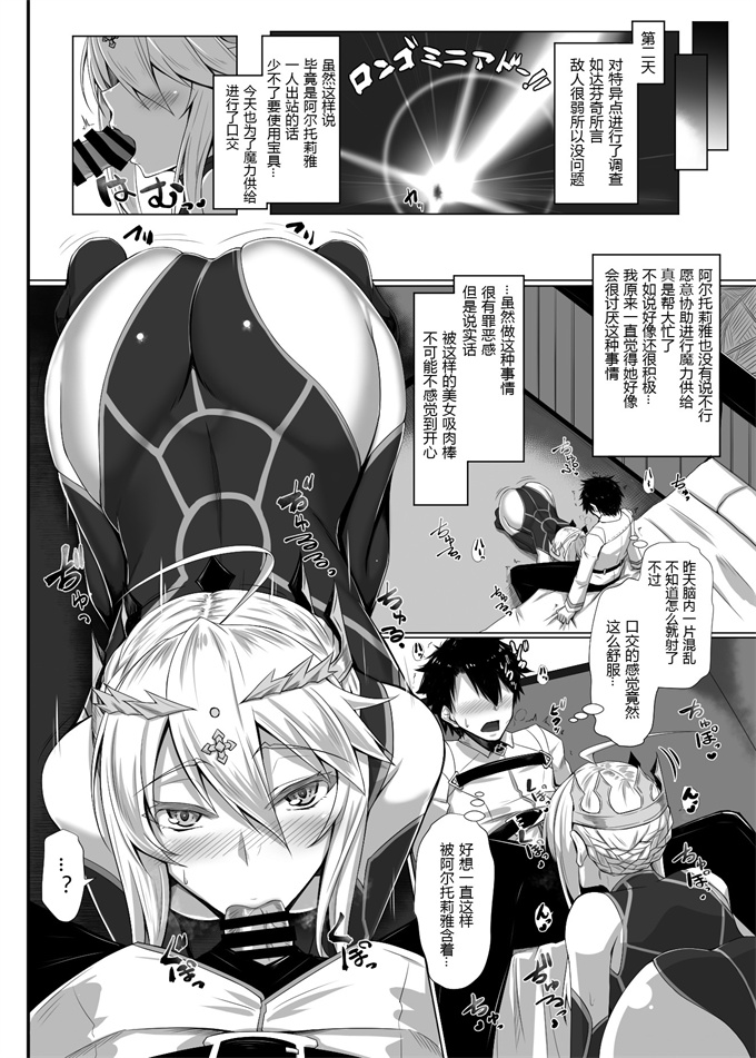 绅士漫画之[黒白デザイア (秋月からす)]ハジメテは女神様