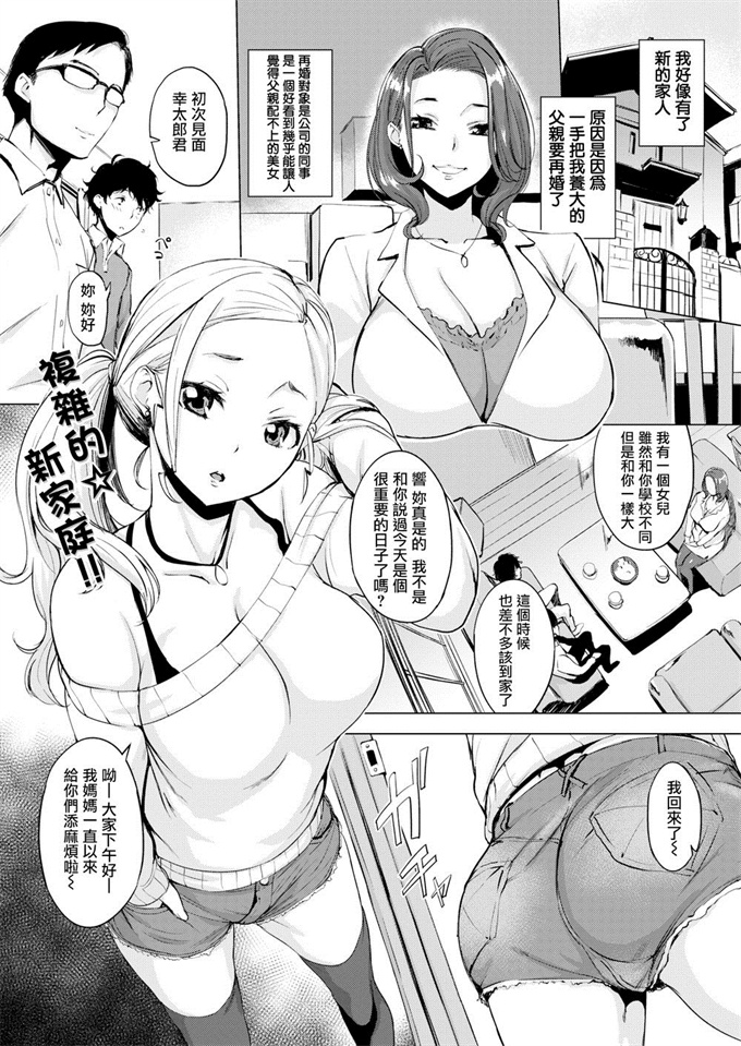 口工h漫画之[utu] 不機嫌な響ちゃん