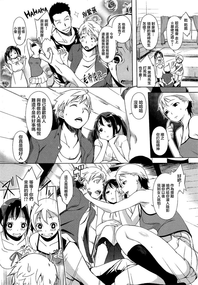 日本口工h漫画之[黒白デザイア (秋月からす)] ユエルーンX