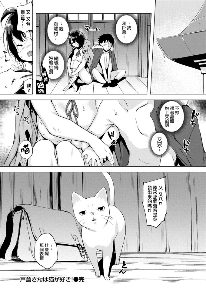 无遮盖漫画之[utu] 大家さんのかおり