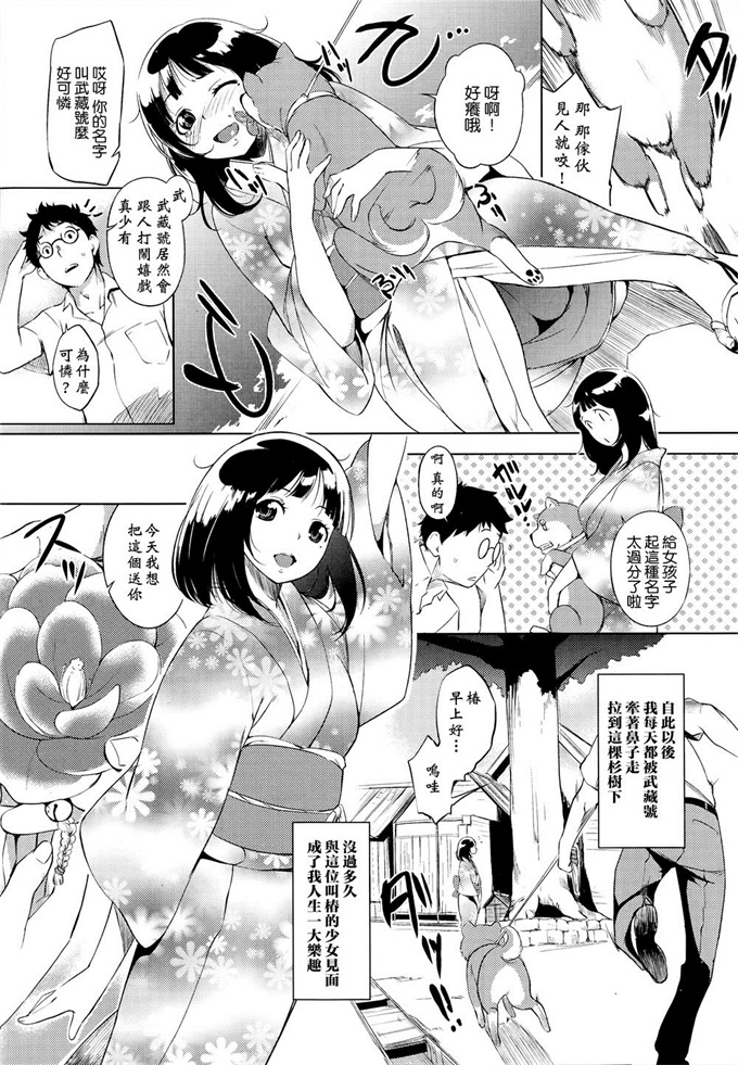 无翼鸟漫画之[utu] 洵さんのツマミグイ