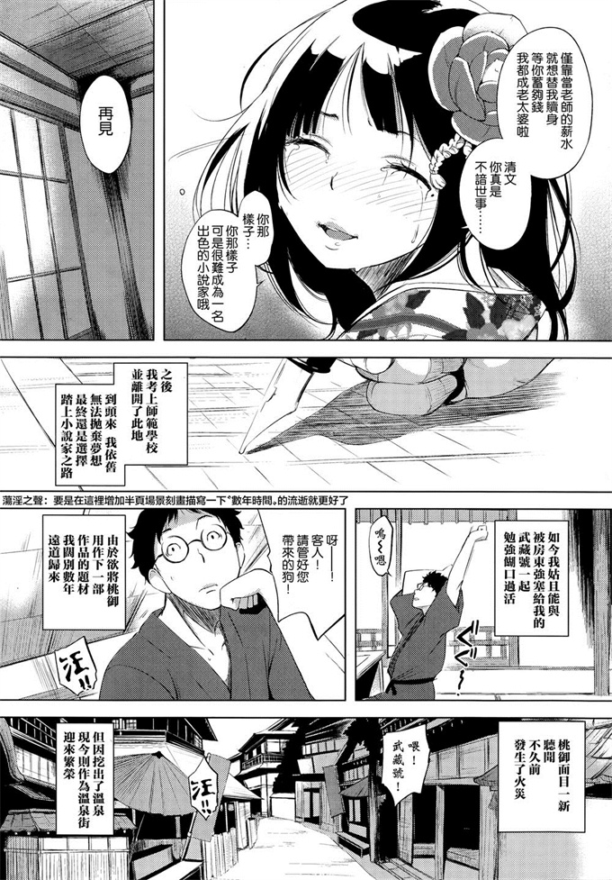 无翼鸟漫画之[utu] 洵さんのツマミグイ