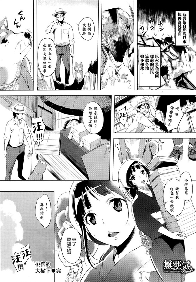 无翼鸟漫画之[utu] 洵さんのツマミグイ