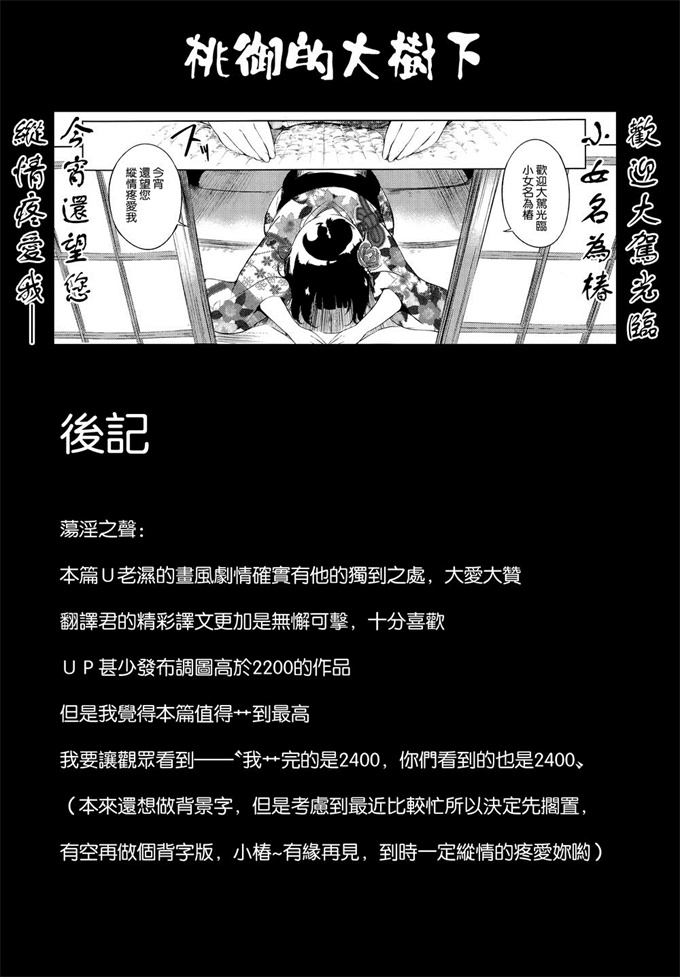 无翼鸟漫画之[utu] 洵さんのツマミグイ