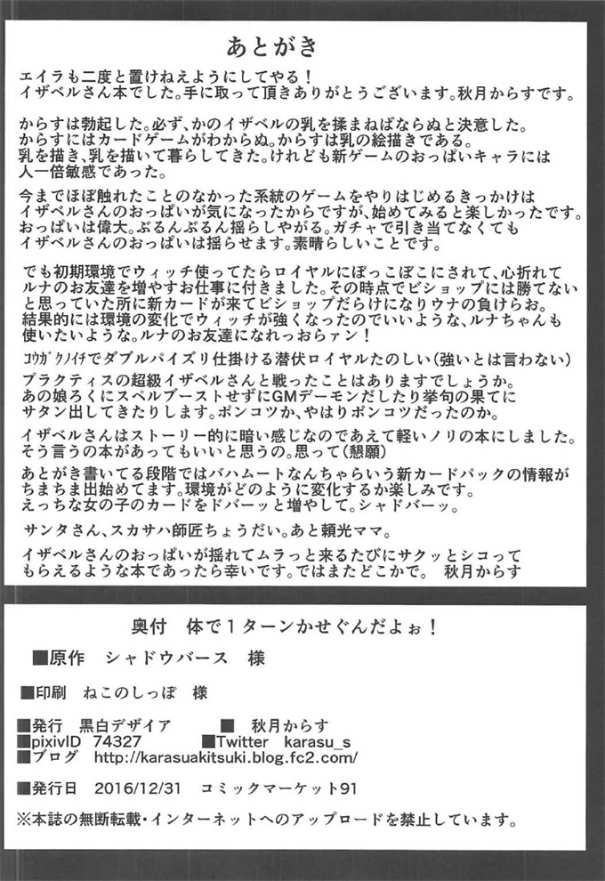 里番乳控本子之[秋月からす] 体で1ターンかせぐんだよぉ!