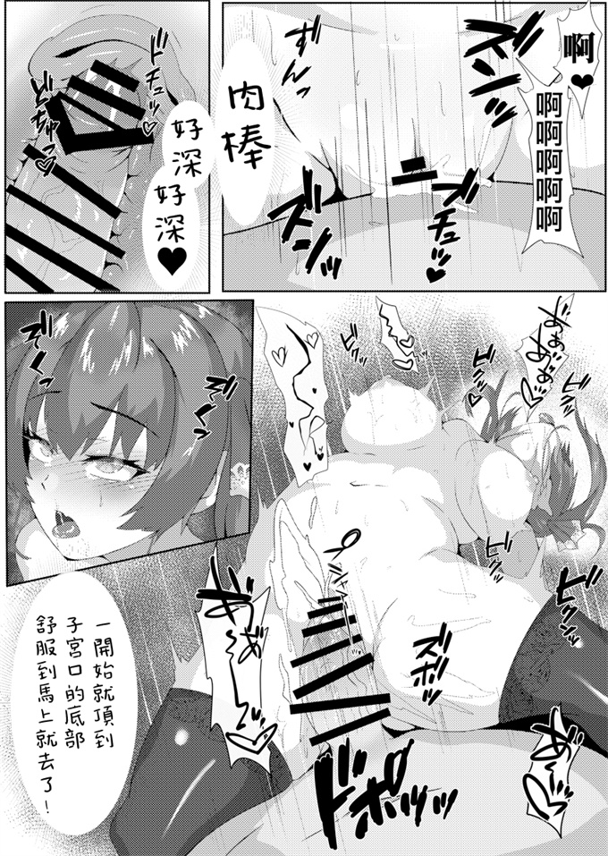 福利漫画之[おぢ]マリン船長とアブない魔剤