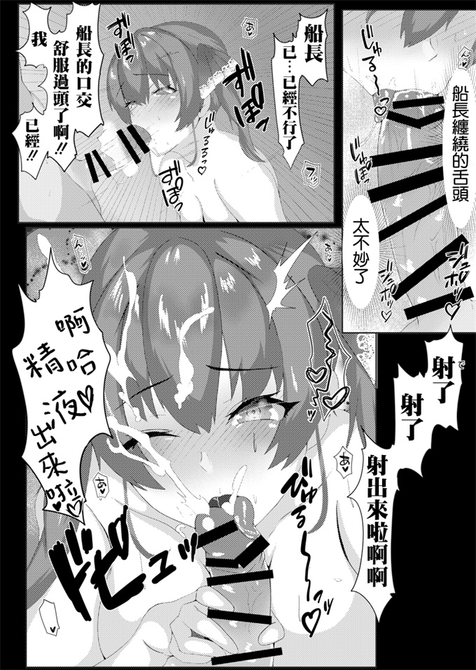 福利漫画之[おぢ]マリン船長とアブない魔剤