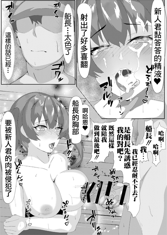 福利漫画之[おぢ]マリン船長とアブない魔剤