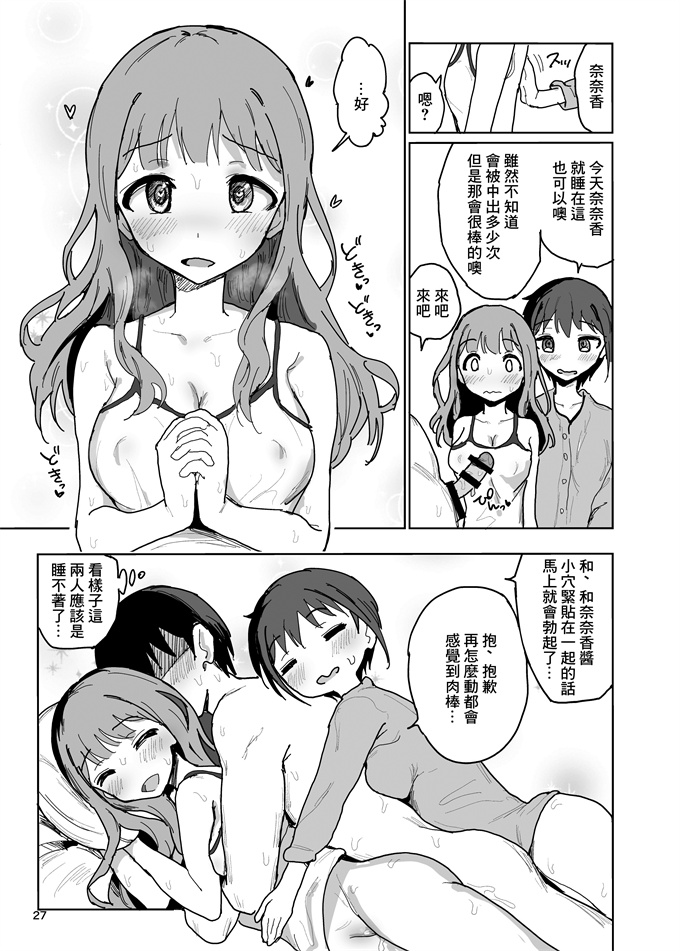 触手漫画之[がめんはじ (ノジ)] ななかだしせっX!!