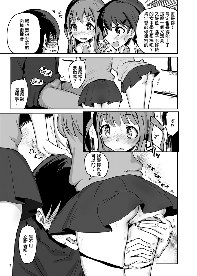 触手漫画之[がめんはじ (ノジ)] ななかだしせっX!!