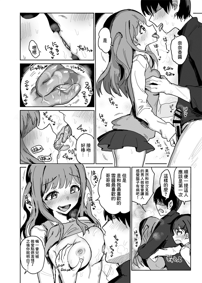 触手漫画之[がめんはじ (ノジ)] ななかだしせっX!!