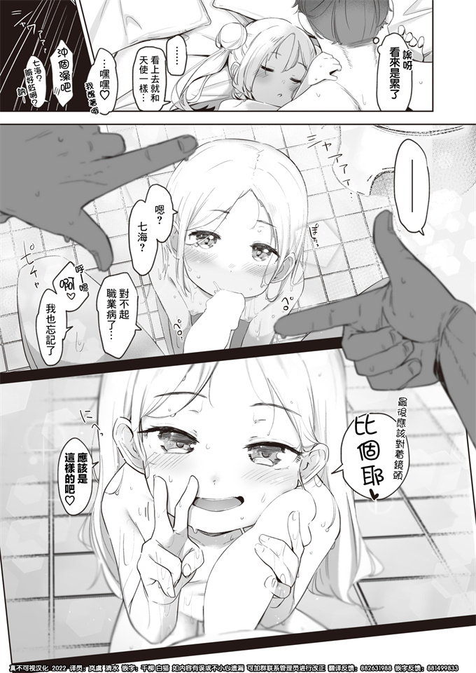 无遮盖漫画之[空住キオ] ちょっとタリナイ