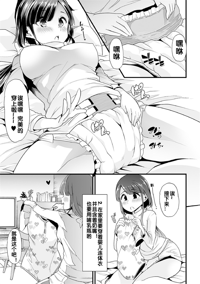 无翼鸟之[蜜姫モカ]ヒミツの逆トイレトレーニング