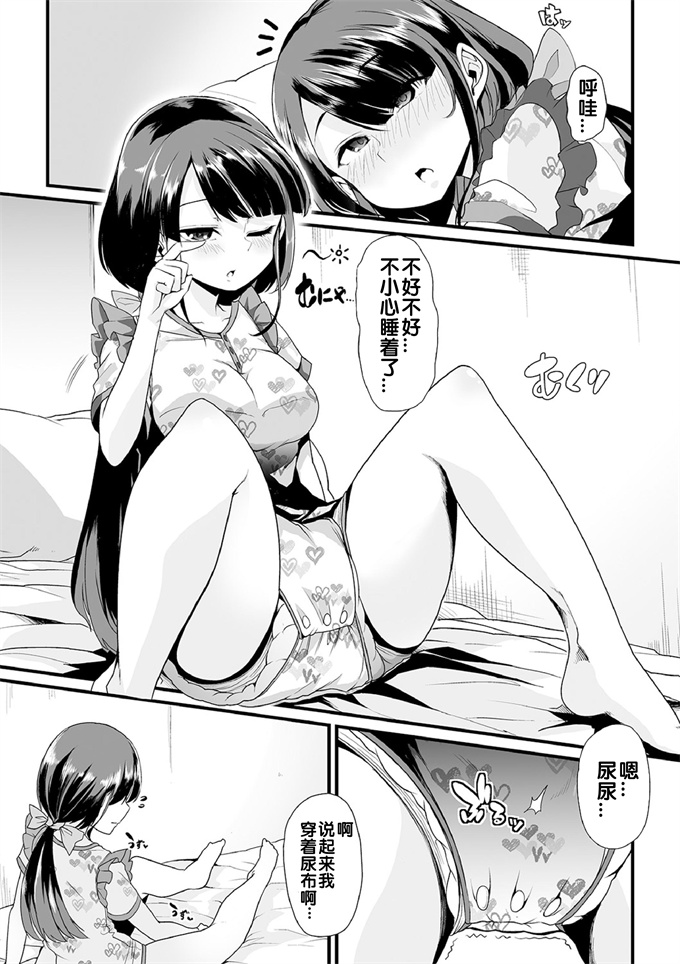 无翼鸟之[蜜姫モカ]ヒミツの逆トイレトレーニング