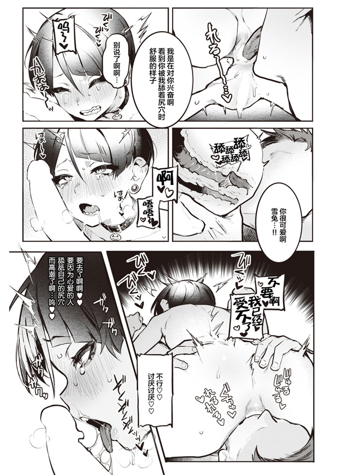 妖气漫画之[肉棒魔羅ノ進] 面倒くさいって言わないで！