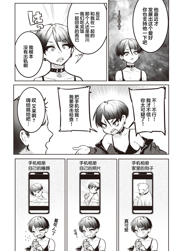 妖气漫画之[肉棒魔羅ノ進] 面倒くさいって言わないで！