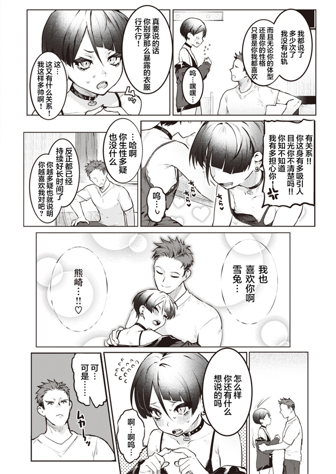 妖气漫画之[肉棒魔羅ノ進] 面倒くさいって言わないで！