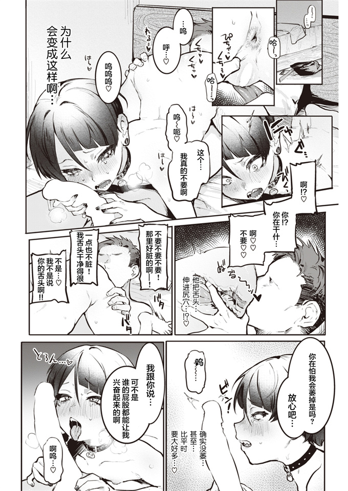 妖气漫画之[肉棒魔羅ノ進] 面倒くさいって言わないで！