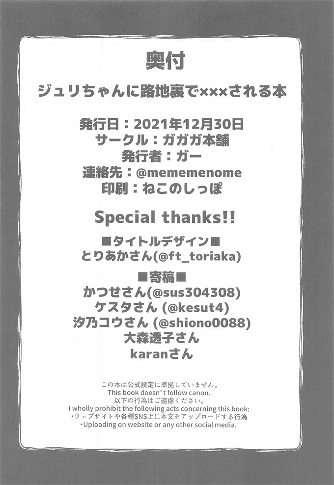 海贼王本子之[ガガガ本舗(ガー)]ジュリちゃんに路地裏で×××される本