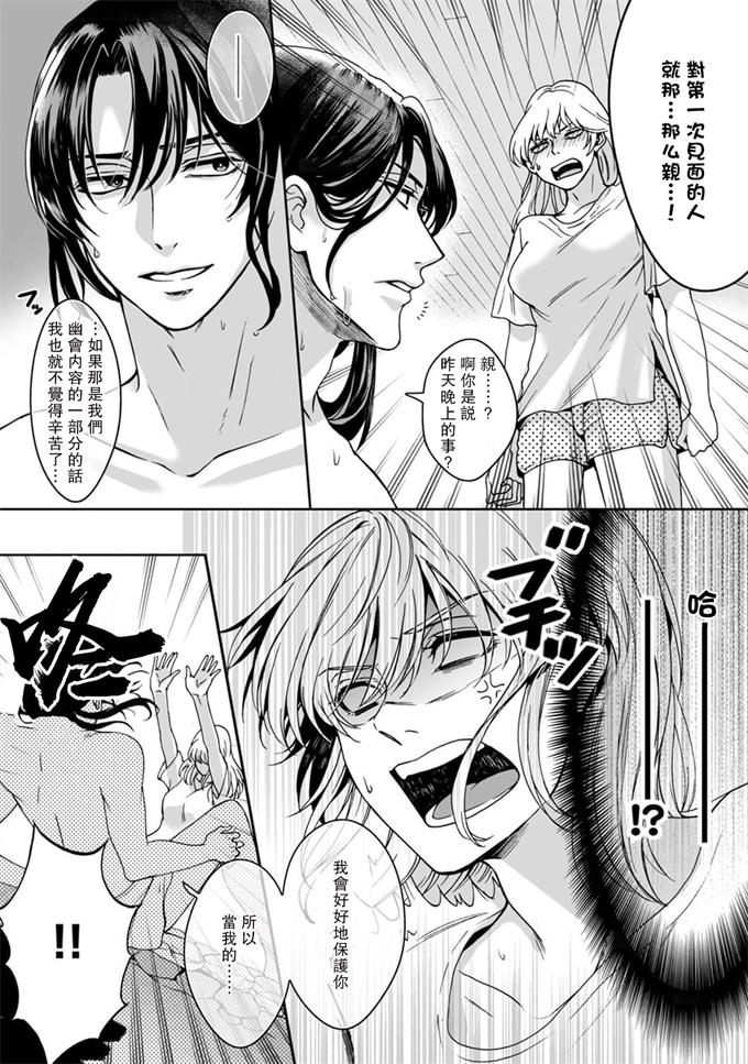 绅士漫画之[Secco] 神様、入浴中です！