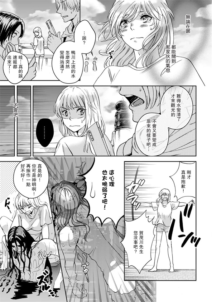 绅士漫画之[Secco] 神様、入浴中です！