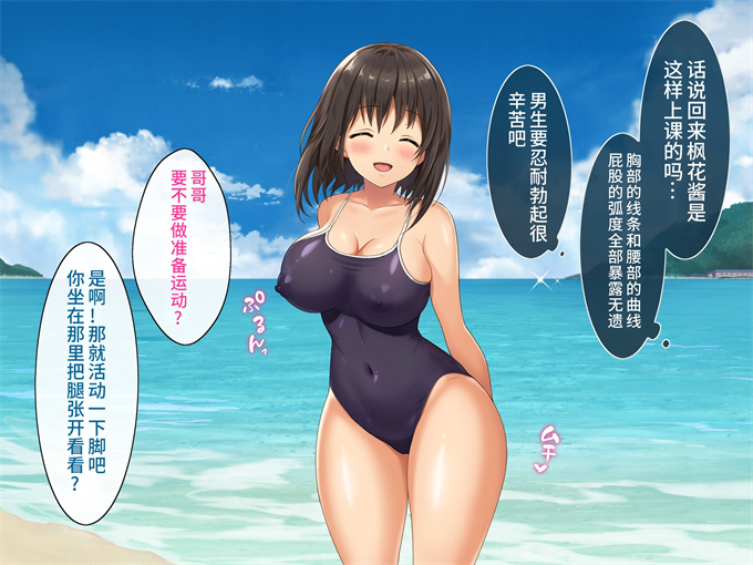 妖气全彩少女h漫画之[あづきらんど(阿月唯)]巨乳田舎娘と過ごすエッチな夏休み3～学校編