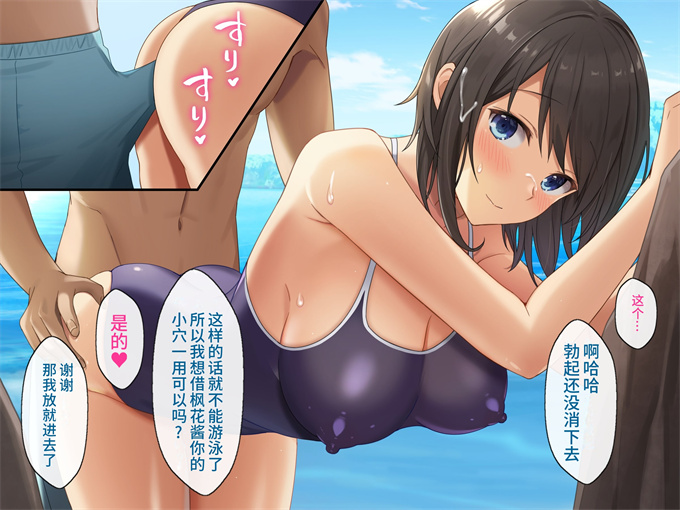 妖气全彩少女h漫画之[あづきらんど(阿月唯)]巨乳田舎娘と過ごすエッチな夏休み3～学校編