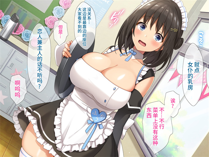 妖气全彩少女h漫画之[あづきらんど(阿月唯)]巨乳田舎娘と過ごすエッチな夏休み3～学校編