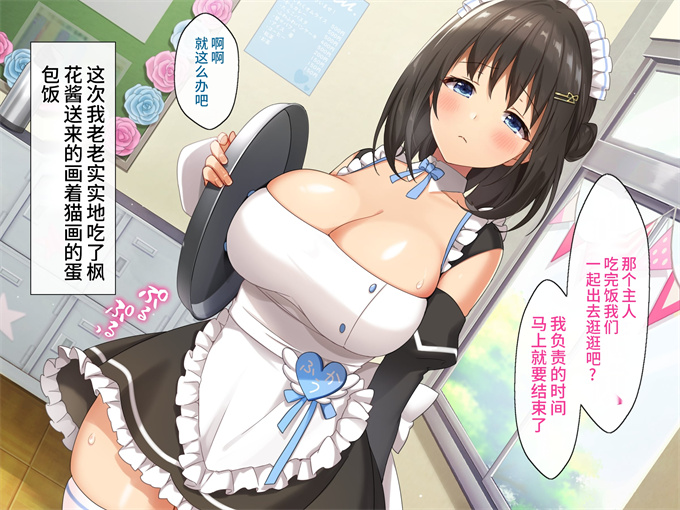 妖气全彩少女h漫画之[あづきらんど(阿月唯)]巨乳田舎娘と過ごすエッチな夏休み3～学校編