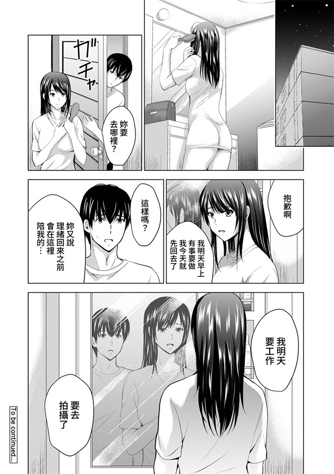 色列之[ありのひろし]僕の彼女が不在中に、彼女の親友のAV女優とハメまくった日々の断片 第1-8話