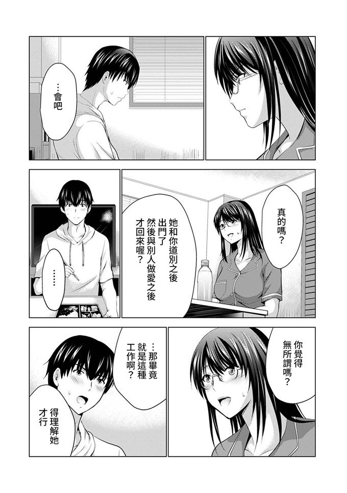 色列之[ありのひろし]僕の彼女が不在中に、彼女の親友のAV女優とハメまくった日々の断片 第1-8話