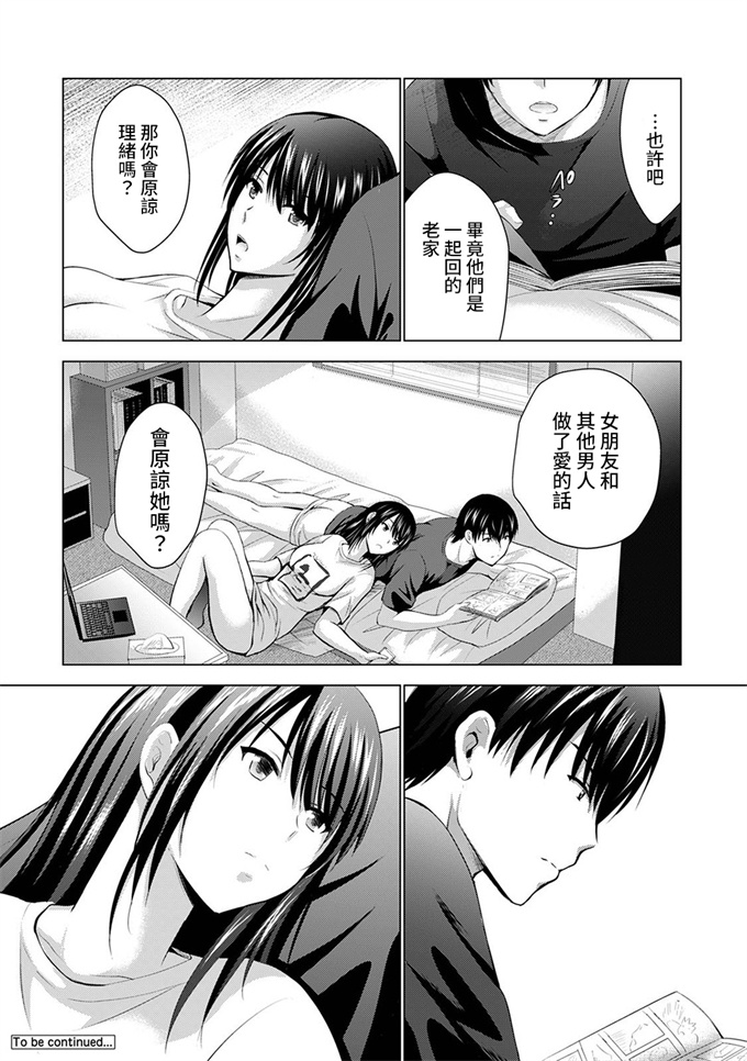 色列之[ありのひろし]僕の彼女が不在中に、彼女の親友のAV女優とハメまくった日々の断片 第1-8話