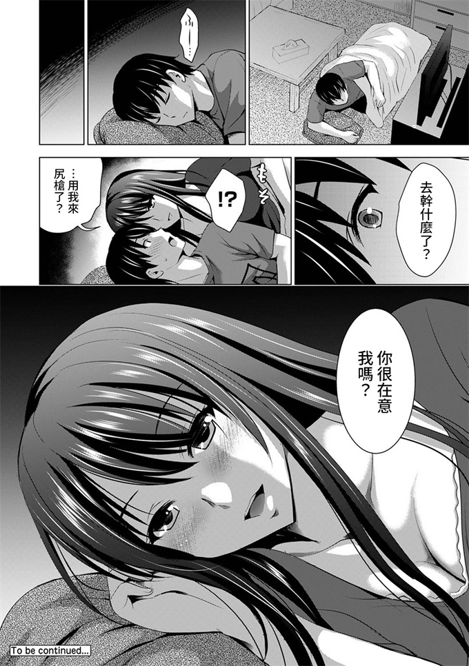 色列之[ありのひろし]僕の彼女が不在中に、彼女の親友のAV女優とハメまくった日々の断片 第1-8話