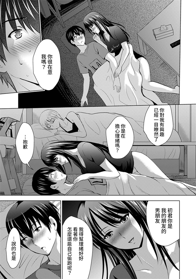 色列之[ありのひろし]僕の彼女が不在中に、彼女の親友のAV女優とハメまくった日々の断片 第1-8話