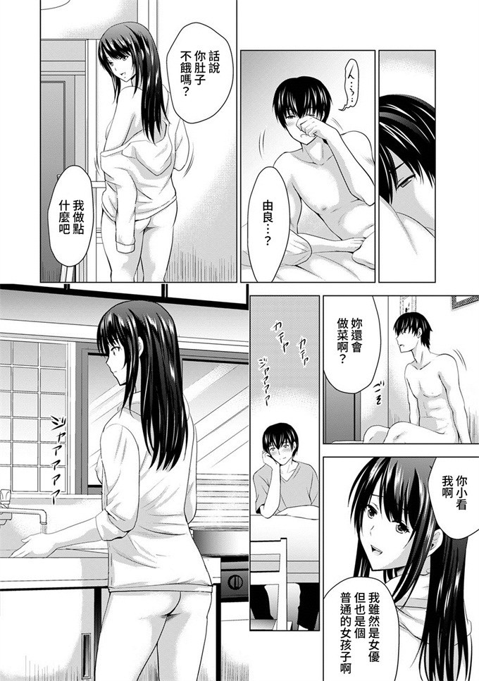 色列之[ありのひろし]僕の彼女が不在中に、彼女の親友のAV女優とハメまくった日々の断片 第1-8話