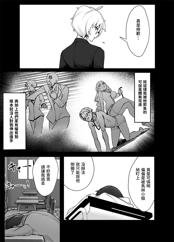 邪恶漫画大全之[いもけんぴ記念日] お嬢様からイジメられている俺にボーイッシュドスケベ執事女がお詫びSEXにくる話 