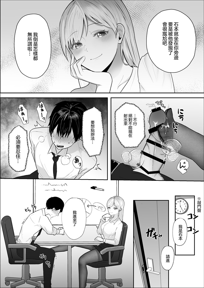 口工h漫画之[スターリングちゃん] 厳しい女上司のペットになった僕