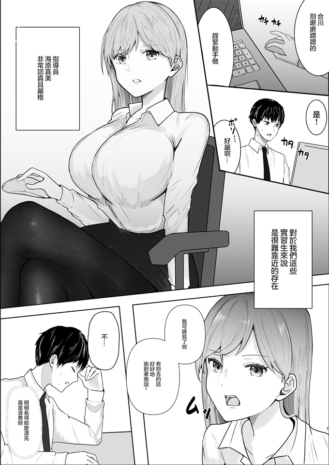 口工h漫画之[スターリングちゃん] 厳しい女上司のペットになった僕