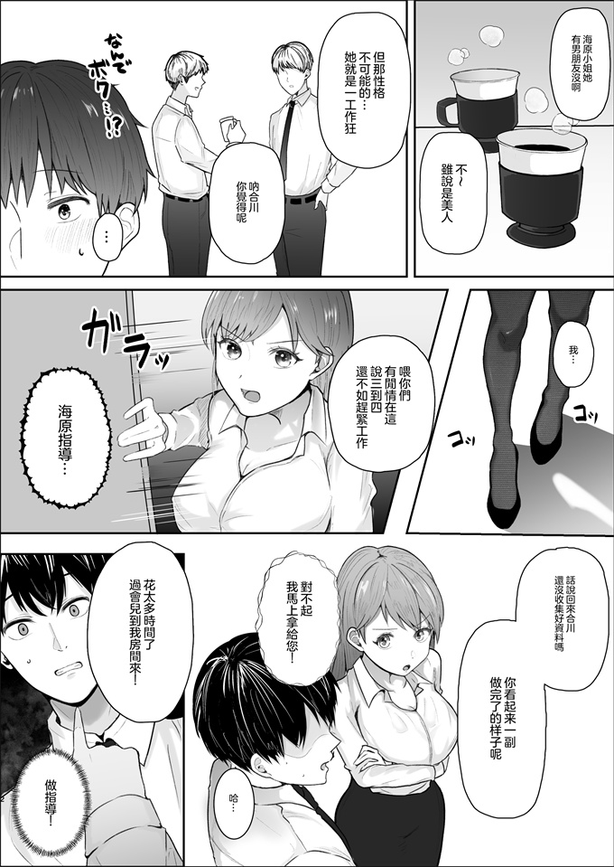 口工h漫画之[スターリングちゃん] 厳しい女上司のペットになった僕