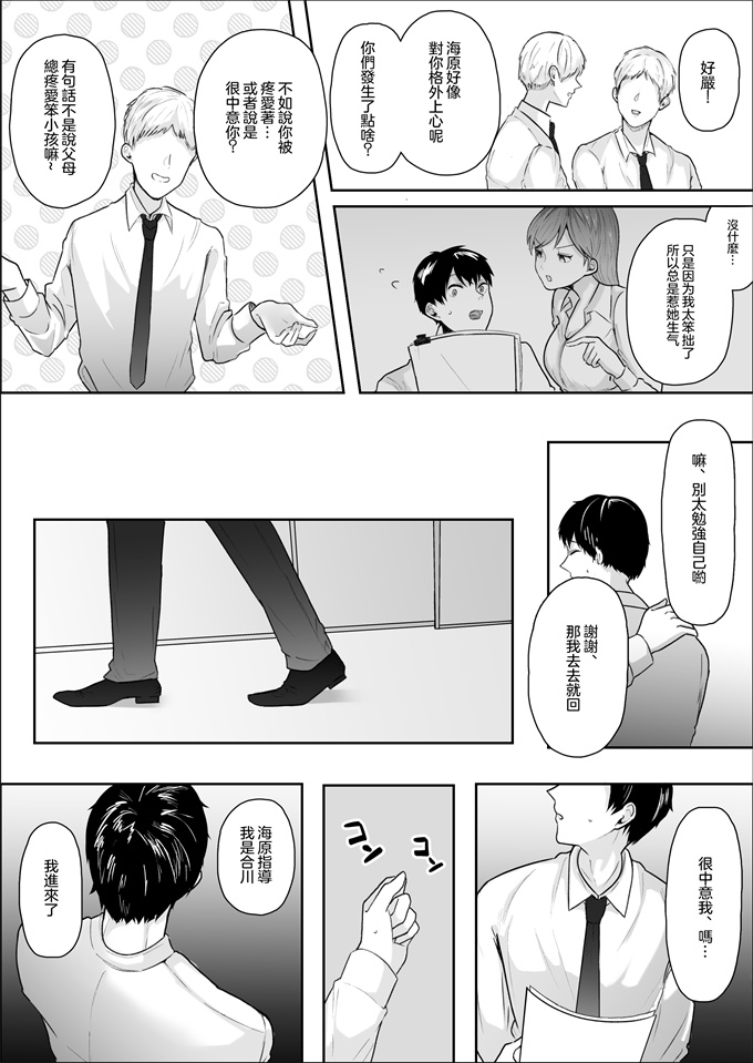 口工h漫画之[スターリングちゃん] 厳しい女上司のペットになった僕