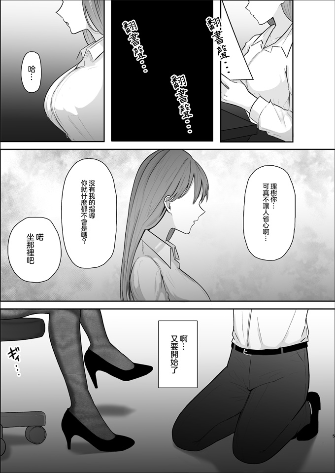 口工h漫画之[スターリングちゃん] 厳しい女上司のペットになった僕