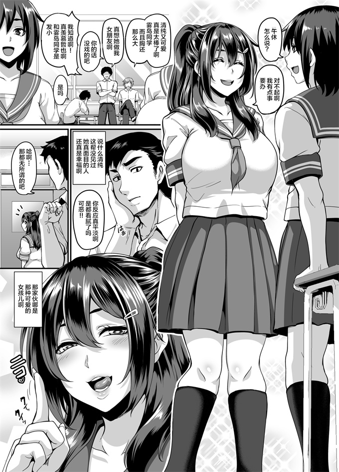 日本漫画之[てぃらみすたると(一弘)]ドスケベ幼馴染とヤリまくりハメまくりセックス三昧