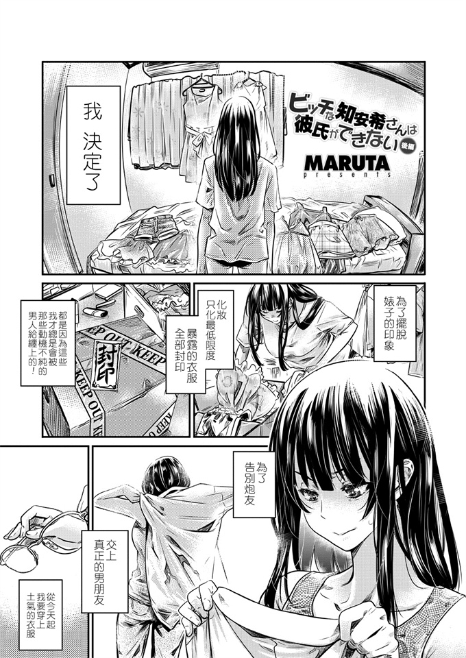 校園acg全彩本子之[Doro Doneru] Gay Monster Hunter comic