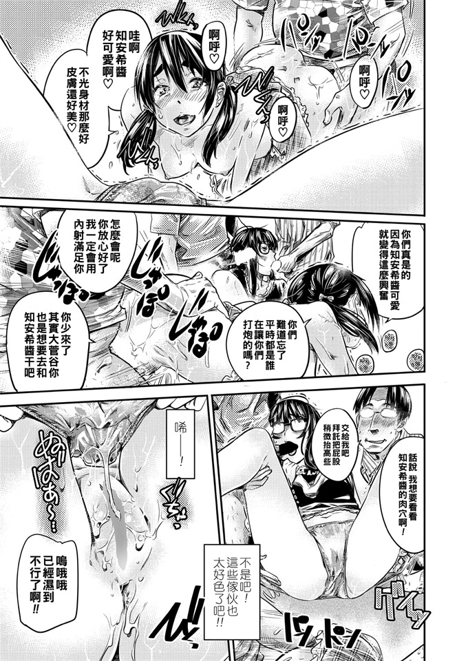 校園acg全彩本子之[Doro Doneru] Gay Monster Hunter comic