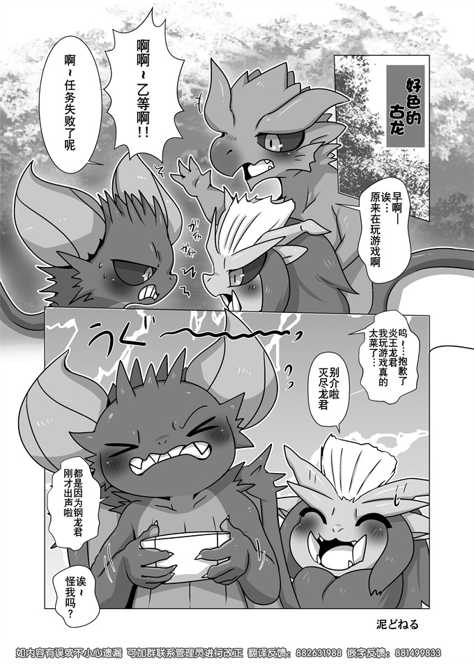 校園acg全彩本子之[Doro Doneru] Gay Monster Hunter comic